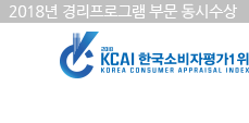 한국소비자평가 1위 : 조선일보
