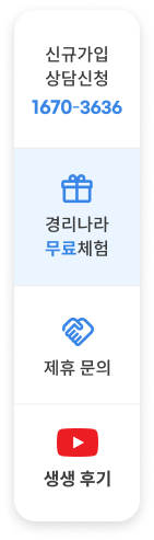 정부지원 1670-3636